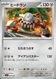 Heatran #503