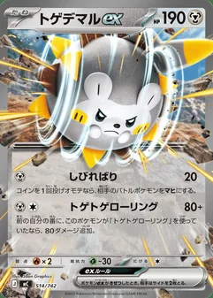Togedemaru ex #514