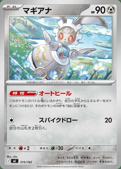 Magearna #515
