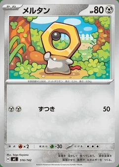 Meltan #516