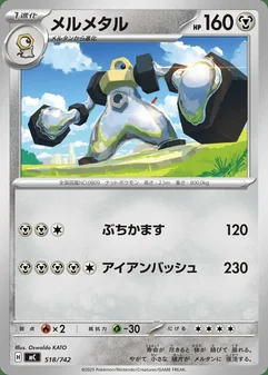 Melmetal #518