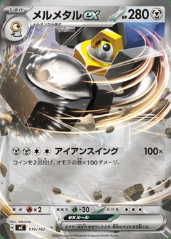 Melmetal ex #519