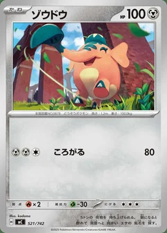 Cufant #521