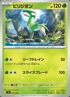 Virizion #53