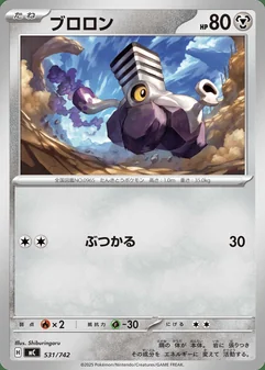 Varoom #531