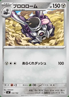 Revavroom #532