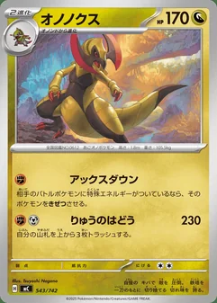 Haxorus #543
