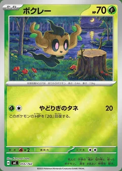 Phantump #55