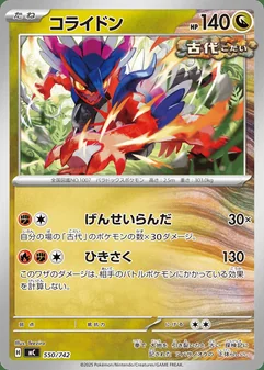 Koraidon #550