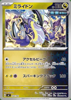 Miraidon #552