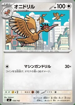 Fearow #558