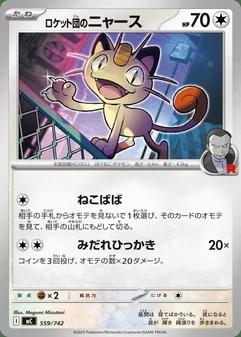 Team Rocket's Meowth #559
