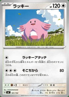 Chansey #561