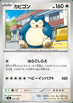Snorlax #567