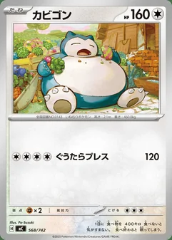 Snorlax #568
