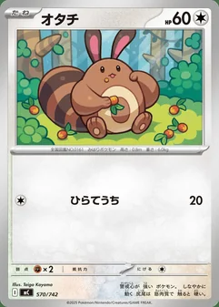 Sentret #570