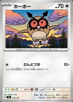 Hoothoot #572
