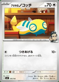 Larry's Dunsparce #576