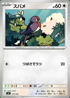 Taillow #579