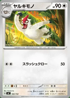 Vigoroth #582