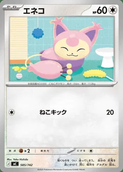 Skitty #585