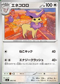 Delcatty #586