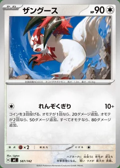 Zangoose #587