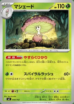 Shiinotic #59