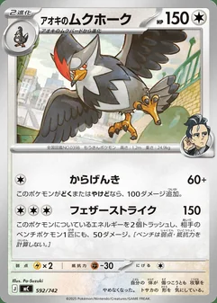 Larry's Staraptor #592