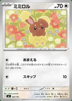 Buneary #593