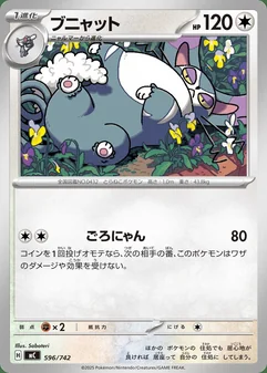 Purugly #596
