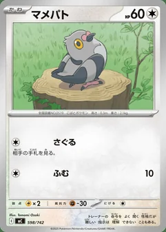 Pidove #598