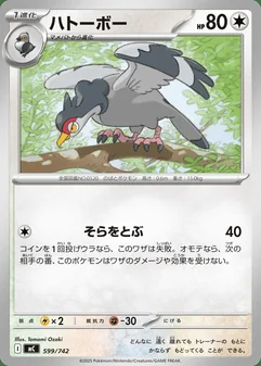 Tranquill #599