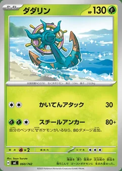 Dhelmise #60