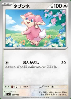 Audino #601