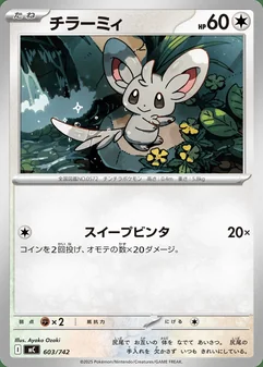 Minccino #603