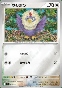 Rufflet #606