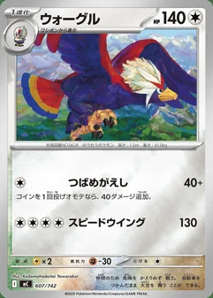 Braviary #607