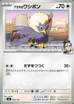 Larry's Rufflet #608