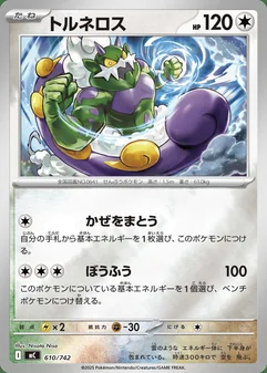 Tornadus #610