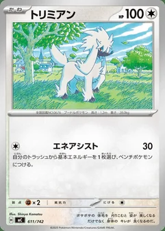 Furfrou #611