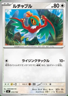Hawlucha #613
