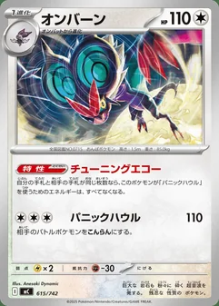 Noivern #615