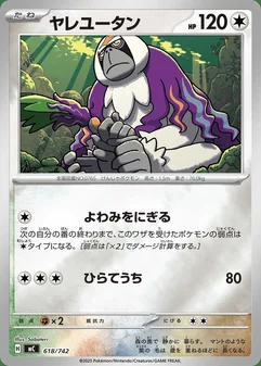 Oranguru #618