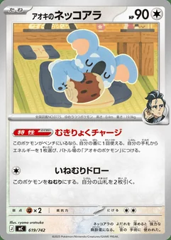 Larry's Komala #619