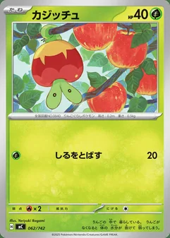 Applin #62