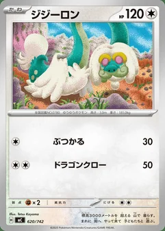 Drampa #620