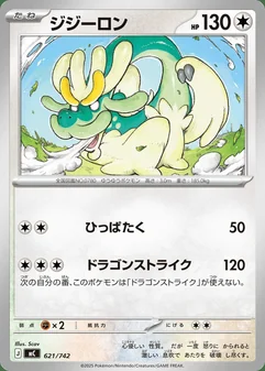 Drampa #621