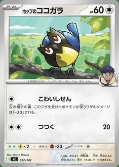 Hop's Rookidee #622