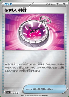 Strange Timepiece #632